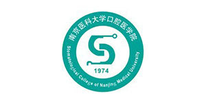 南京医科大学口腔医学院 南京医科大学口腔医学院