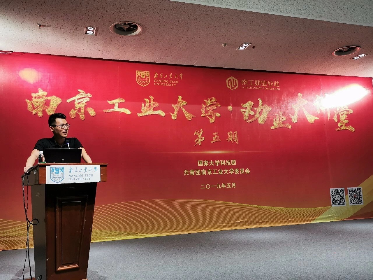 汤兵，被聘为南京工业大学创业导师