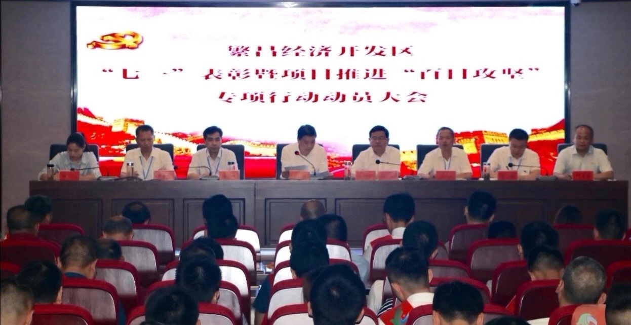 汤兵获评繁昌县经开区“十大创业之星”