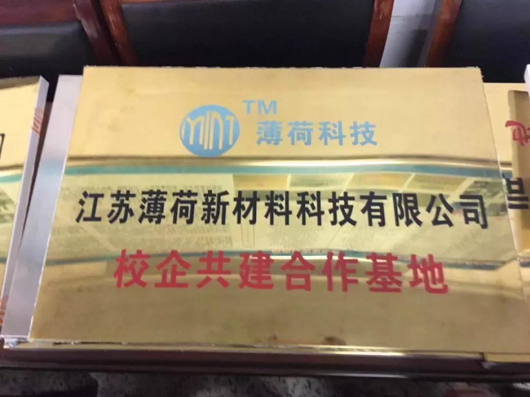 校企共建实训基地