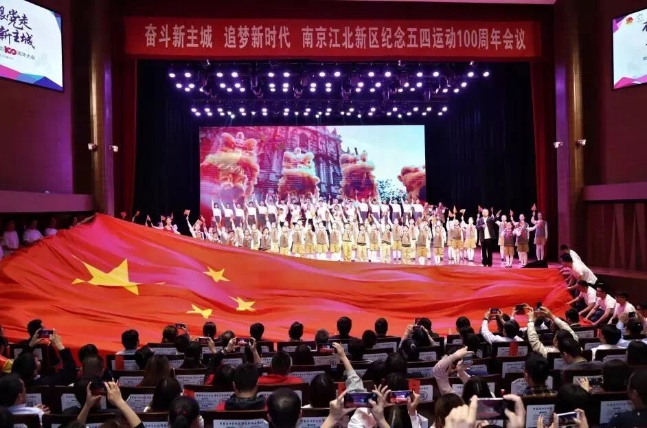 江北新区纪念“五四”百年 汤兵当选“十大杰出青年”