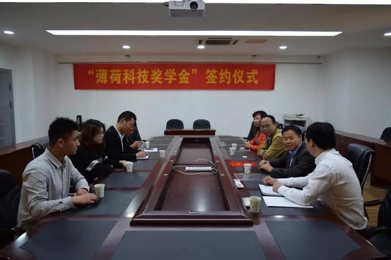 薄荷科技奖学金“签约仪式顺利举行！！！