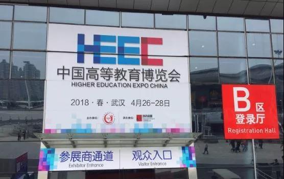 薄荷科技——第51届中国高等教育博览会圆满落幕！！！