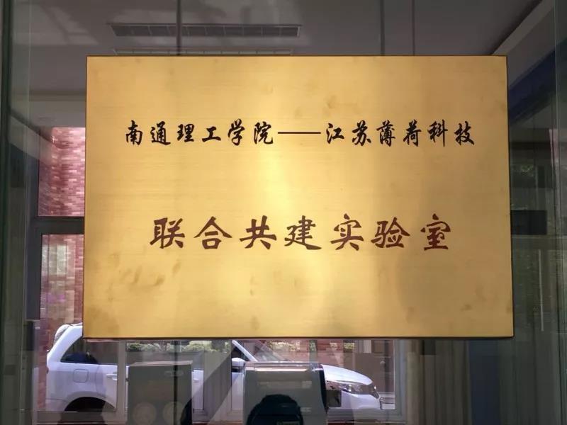 南通理工学院—薄荷科技，3D打印“联合共建实验室”成立！！！
