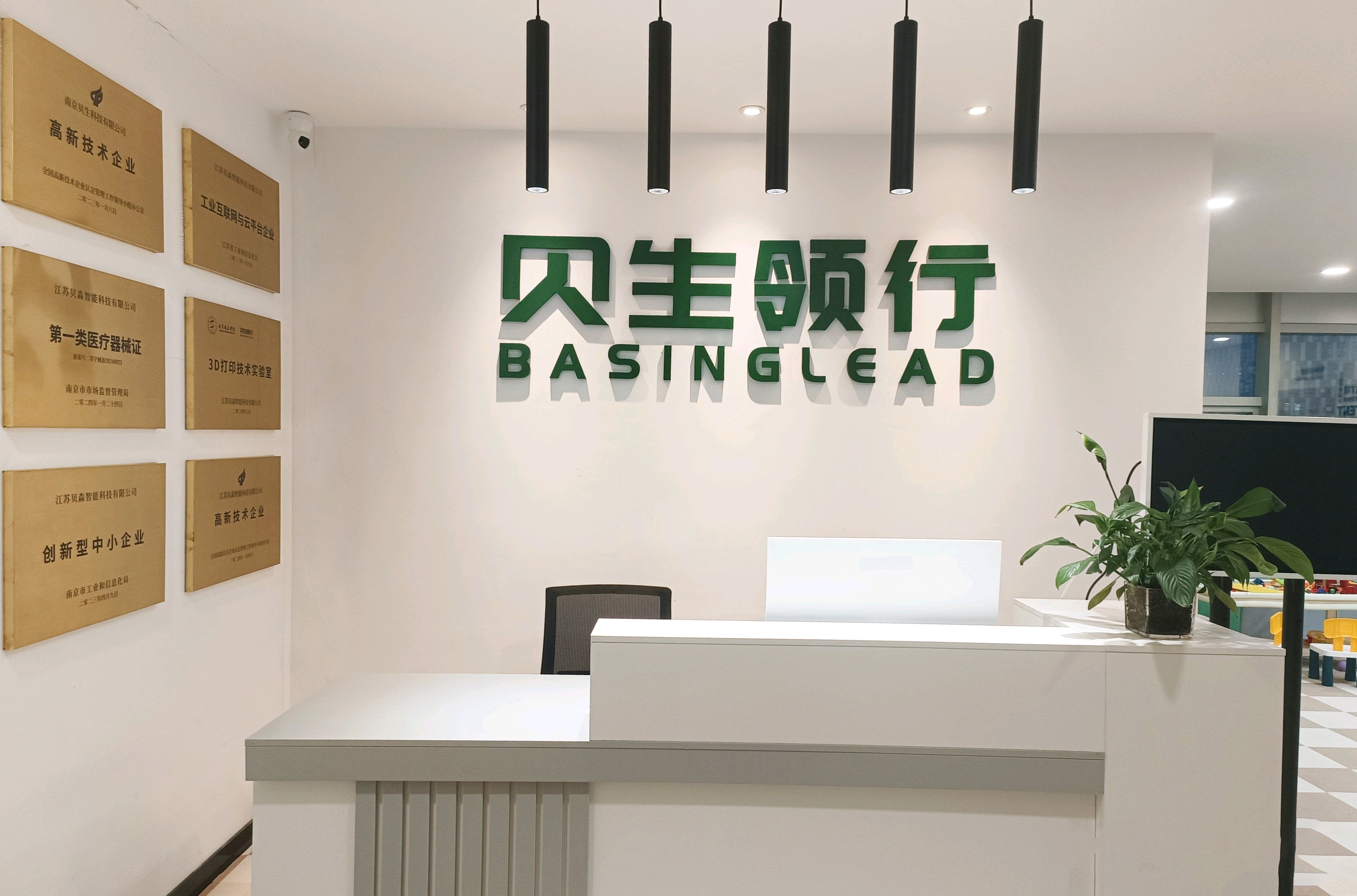 南京贝生领行足脊健康旗舰店试营业啦！