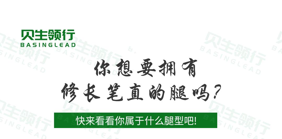 20s判断小朋友的腿型，居家超准自测方法！