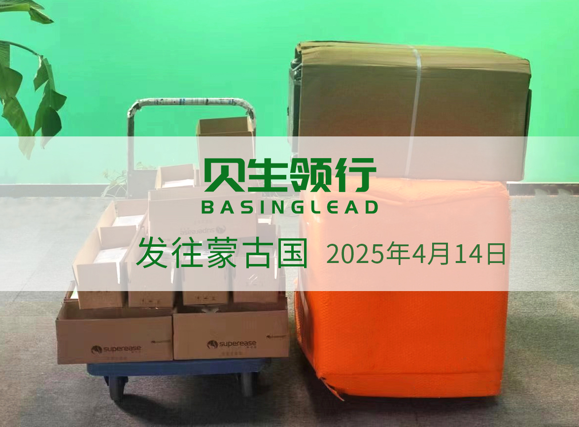 鞋面料&耗材｜蒙古国专线发货实拍！寒区定制，精准护航